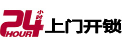汉中市极速锁行 - 汉中极速开锁行